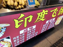 -东门町美食街