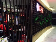 -薛阿婆(北美新天地中心店)