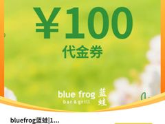 -bluefrog蓝蛙(皇庭广场店)