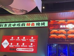 -钱锋炭缸烧烤(南湖大路总店)