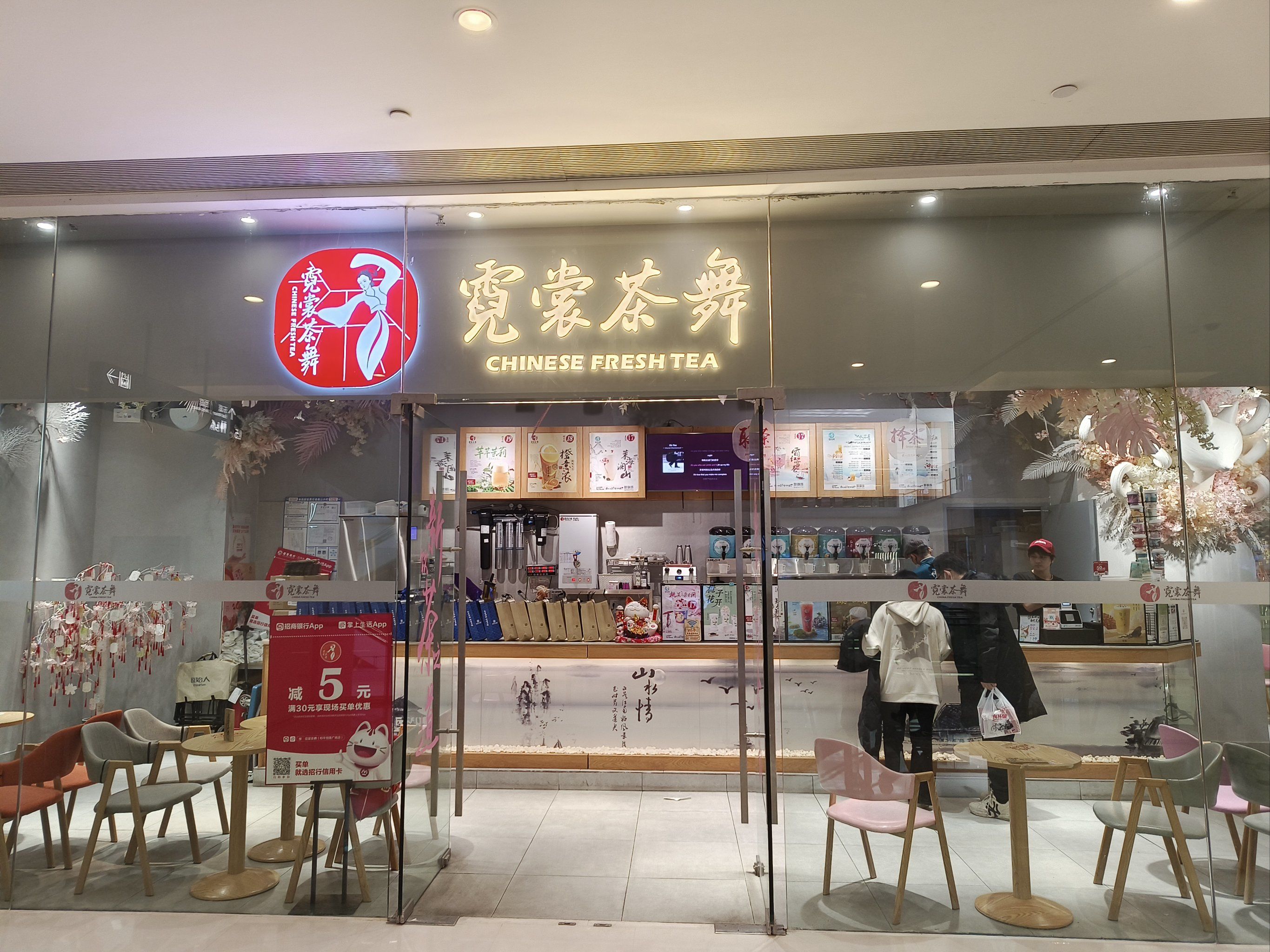 天津|发现津城好铺9898霓裳茶舞