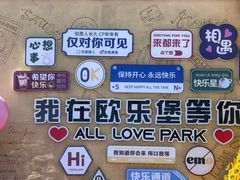 -泉城欧乐堡梦幻世界