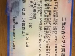 -三鹰之森吉卜力美术馆