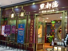 门面-点都德(龙之梦店)