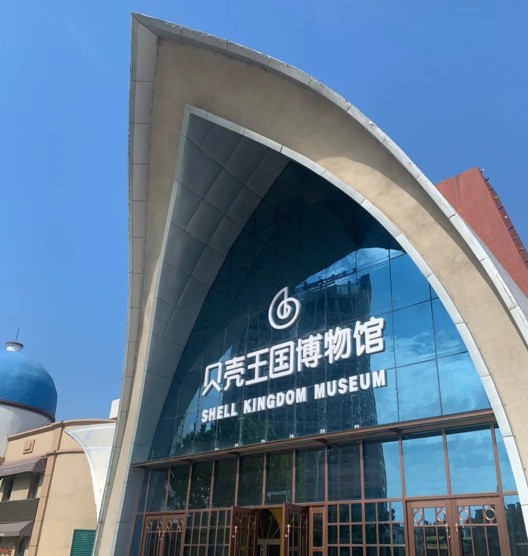 贝壳王国博物馆