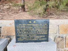 -宋井风景区