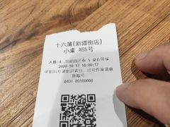 -十六蒲(桂林路店)