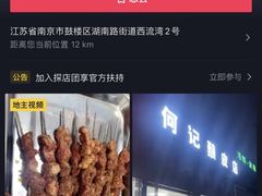 -何记酿皮店(西流湾店)