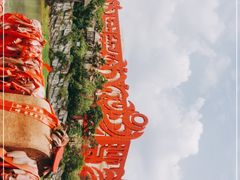 -炭河千古情
