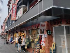 -玖泉里烤肉