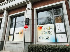 -PAGEONE(北京坊店)