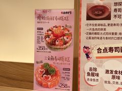 -合点寿司(金虹桥商场店)