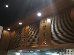 -端仕小锅(文林街店)