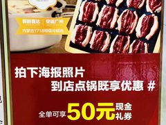 -快乐小羊·内蒙牛羊肉火锅(流花中心店)