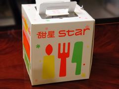 -好利来(彩香店)