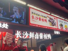 -黑色经典臭豆腐·湖南特产(步行街店)
