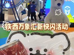 -沈阳铁西万象汇
