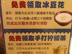 -八碗湘长沙市井菜(坡子街店)