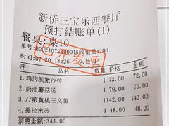-新侨三宝乐西餐厅(崇文门店)