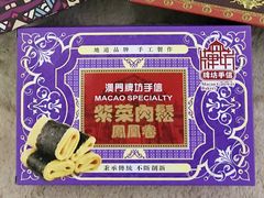 紫菜肉松凤凰卷-牌坊手信(藻辉阁店)