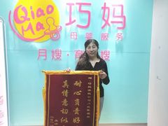 -巧妈月嫂•育婴师(兰州中心店)