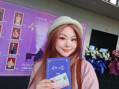 -交通银行前滩31演艺中心