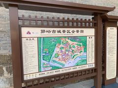 -郭峪古城