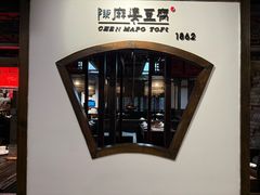 -陈麻婆豆腐(旗舰店)