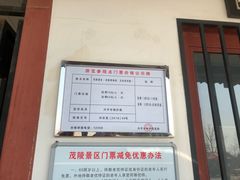 -茂陵博物馆