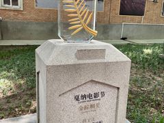 -西安电影制片厂