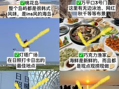 -日照灯塔风景区