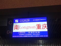 -敦煌莫高国际机场