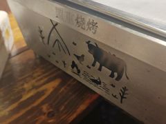 -盟重烧烤(东瓜山创始店)