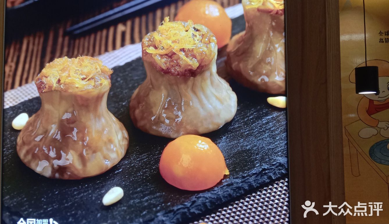 如意馄饨