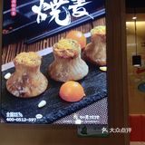 如意馄饨