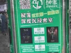 -棂笼·深度沉浸密室(武汉旗舰店)