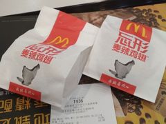 -麦当劳(盐城世纪大道得来速店)