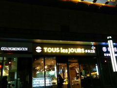 -多乐之日(田林东路店)