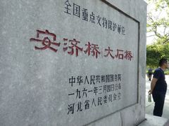 -赵州桥景区