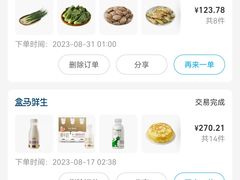-盒马鲜生(宝地店)