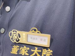 -董家大院·京味家常菜(朝丰家园店)
