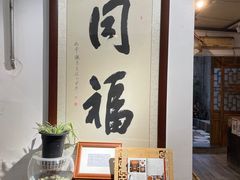 -同福社