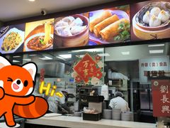 -刘长兴(逸仙桥店)