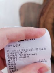 -天津伊美尔医疗整形美容专科医院
