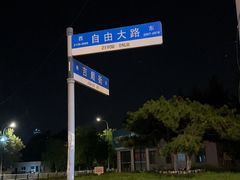 -凤吉园乌拉满族火锅中华老字号(繁荣路店)