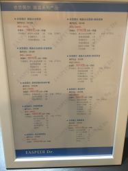 -依思佩尔肌肤管理中心