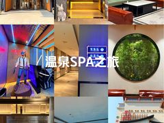 -青水瓦台汤泉(未央店)