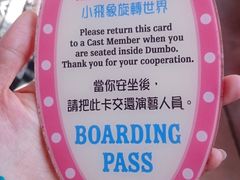 -小飞象旋转世界