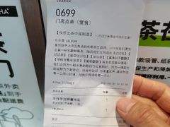 -LELECHA乐乐茶(美罗城店)