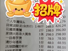 -德悦海鲜(城西店)